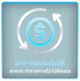 wm55 ฝาก 50 รับ 150