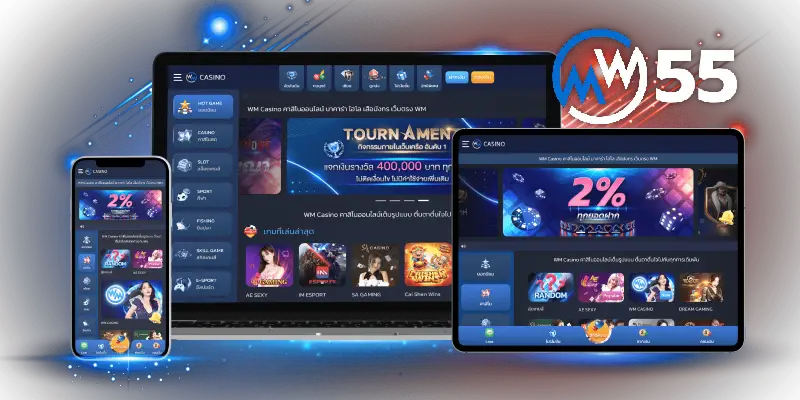 wm55 ฝาก 50 รับ 150